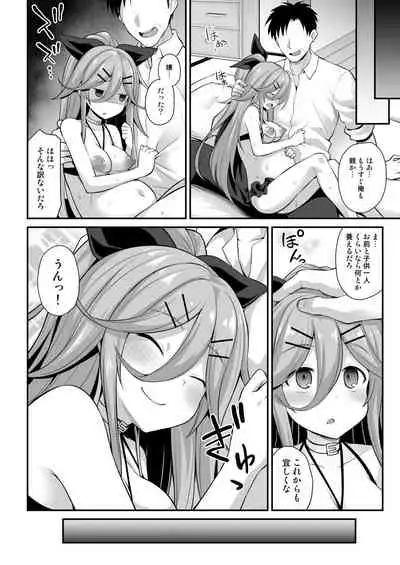 Yamakaze-chan wa Ai ga Omoi!!
