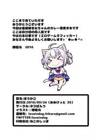 [Neko Pantsu (Sakuraba Hikaru)] Houkago [Digital]