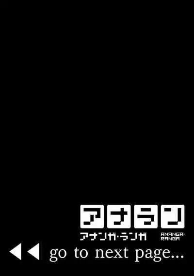 COMIC Ananga Ranga Vol. 73