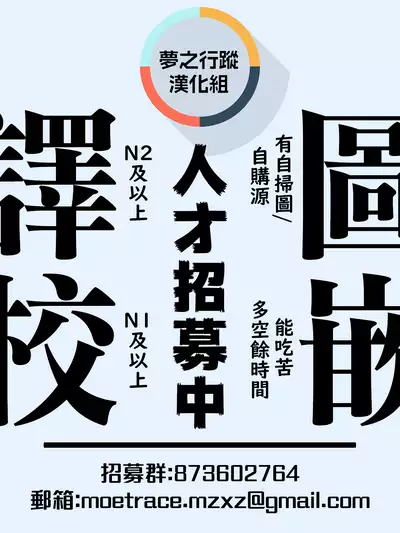 Sukibbu | 蹦跳部