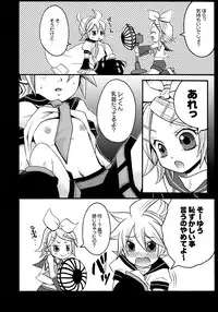 (C74) [Yomosugara (Yomogi Ringo)] Tsui Teru Kagamine-san (Vocaloid)