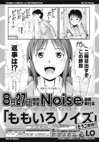 COMIC LO 2010-08 Vol.77