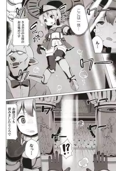 Joushuuteki Mesugaki Houwa Joutai