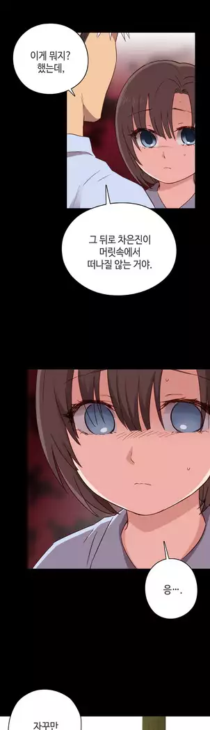 H Campus Ch.0-28