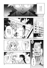 [Makari Tohru] Anthurium - Bonnou no Hana