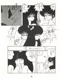 (C34) [LUCK&PLUCK!Co. (Amanomiya Haruka)] ECDYSS (Kimagure Orange Road)