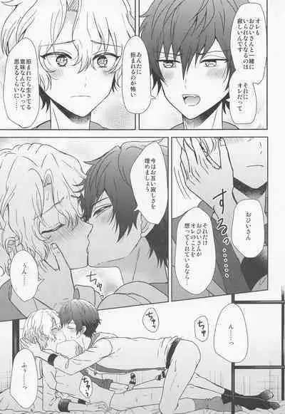 futaridehitotsu。