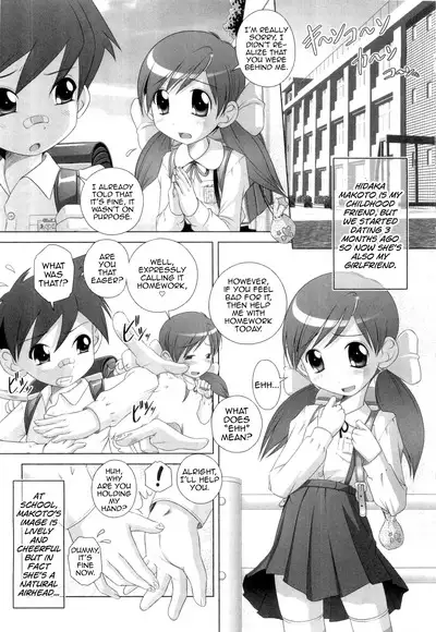 Hajimete no Hatsujouki Ch. 1-7
