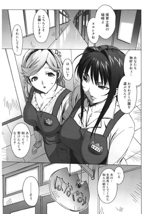 M Kyoushi Mochizuki Sensei no Himitsu