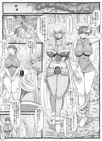 [Runataaku] Elf no Kaerimichi