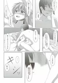 (C90) [Yokazetei (Narukami Ginryu)] Shinkon Kakko Shoya (Kantai Collection -KanColle-)