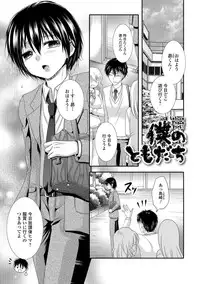 [Hayashida Toranosuke] Nakadashi! Nyotaika