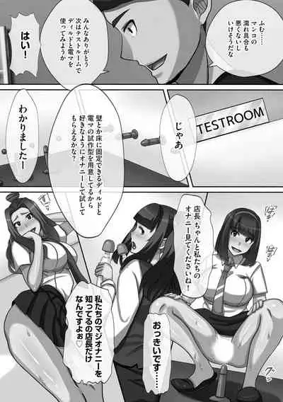 Chou Rankou! Saiin Harem - Super Promiscuity! Harlem to promote obscene feelings