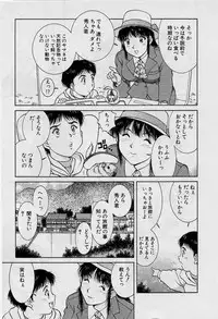[Tenyou] Back All-right Mina-chan! ➀
