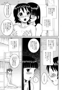 [Kabashima Akira] Bunkakei Roshutsu Aikoukai [Decensored]