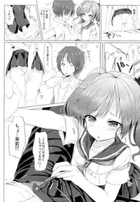 (Houraigekisen! Yo-i! 3Senme!) [Sendankaisen (Mokufuu)] Futari de, Shiyou yo
