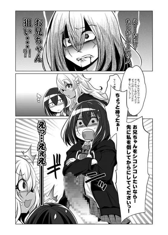 Onaho-bu Buchou!