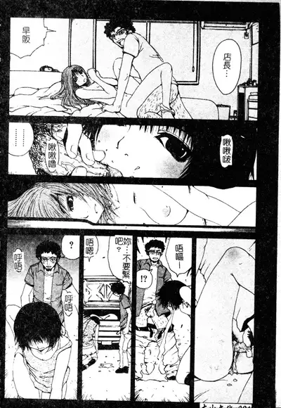 H no Aru Fuukei 3