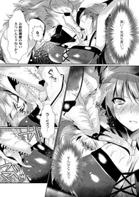 [Anthology] Seigi no Heroine Kangoku File Vol. 5 [Digital]