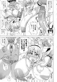 [Shiina Kazuki] Zoku Bakebare!!