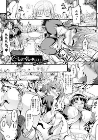 [Erect Sawaru] Shinkyoku no Grimoire III -PANDRA saga 2nd story-[Digital]