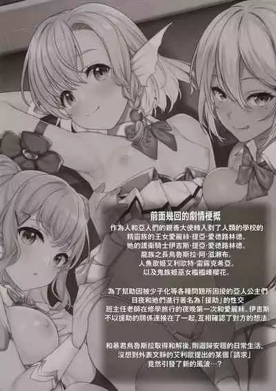 Enjo Kouhai 11