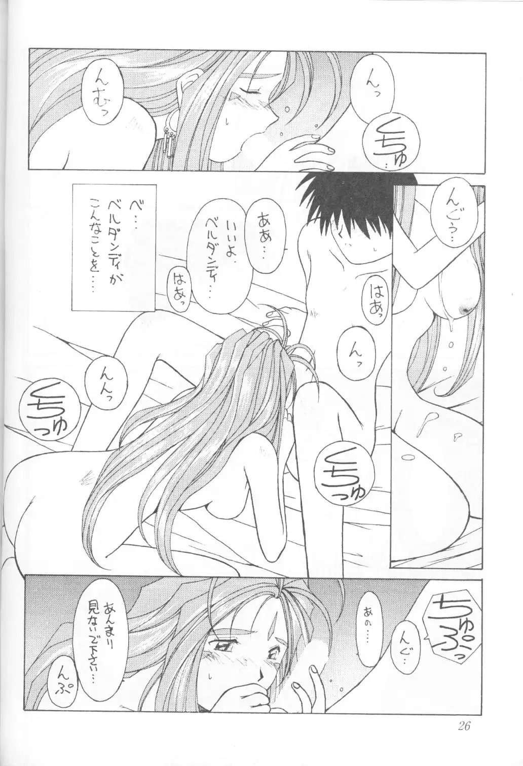 MIDGARD 5
