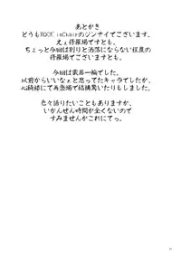 (Reitaisai 10) [ROCK`inChair (Jinnai)] Fuzan Unu (Touhou Project) [English] [CGrascal]