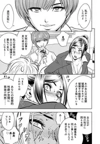 [Tatsunami Youtoku] Bijin Henshuu-chou Series Ch. 5-9 [Digital]