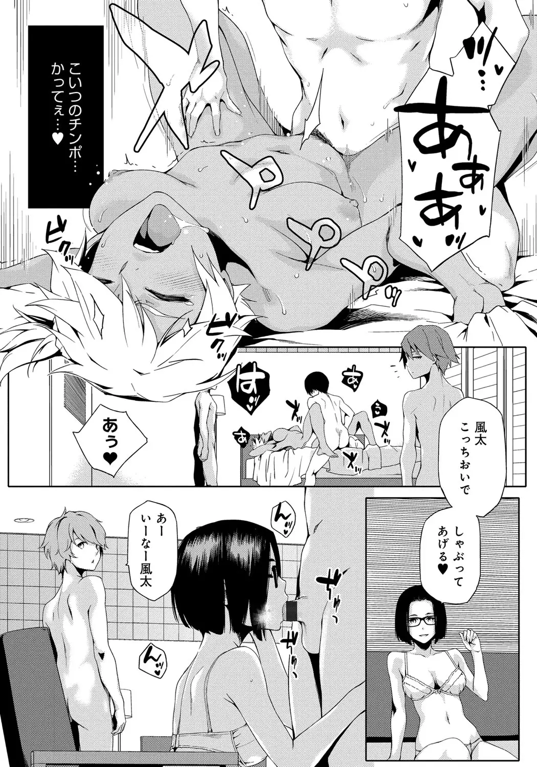 Natsu Koi Ota girl
