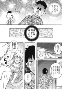 [Kusui Aruta] Yuuwaku Emotion