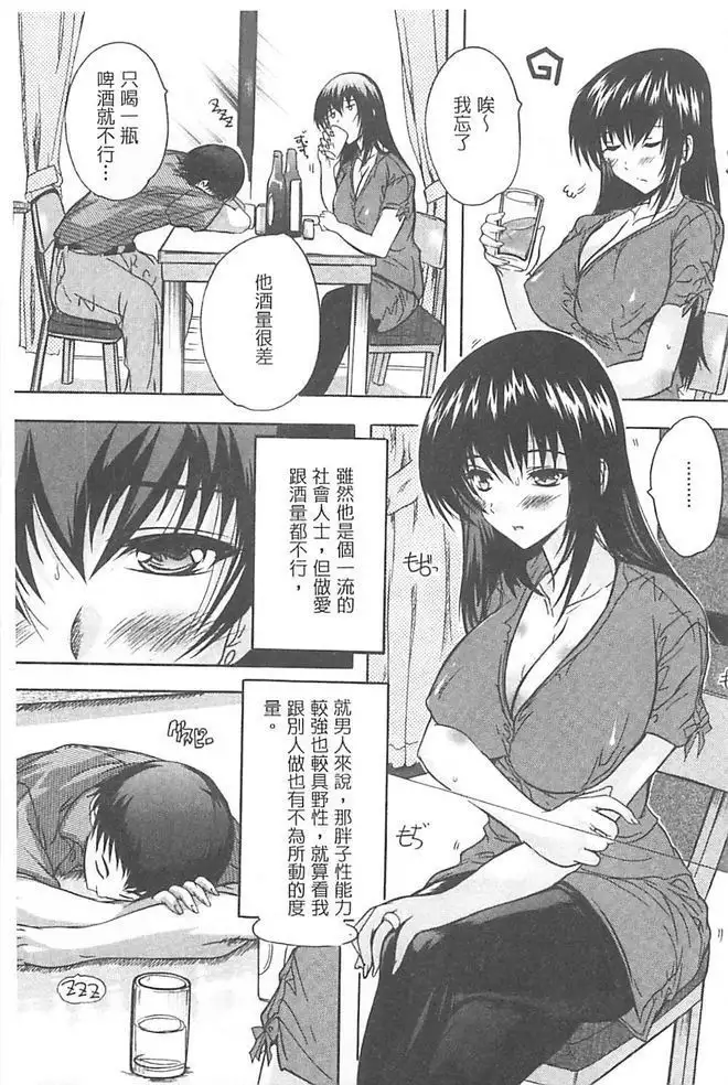 乳奴隸