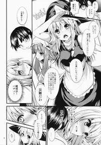 (C87) [Water Drop (MA-SA)] Satanic Carnival 2 (Touhou Project)