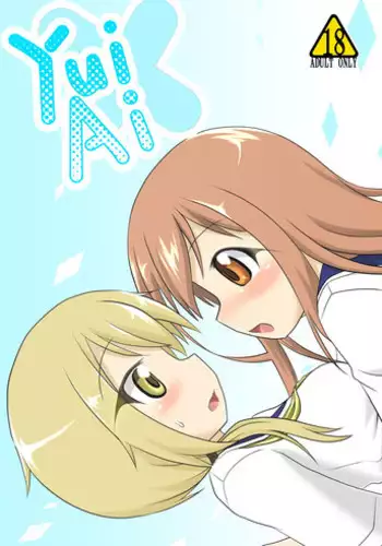 振り袖エリカ様