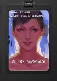 [chunlieater] Legend of Chun-Li (Street Fighter)