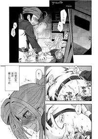 Kirigakure Takaya (Aniki Otokodou) - ×××× Yarouze! (Inazuma Eleven)