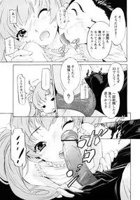 [D.P] Poko no Oshigoto