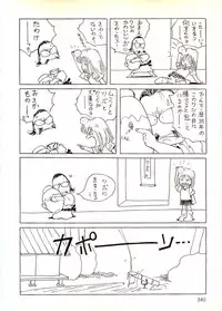 [Uchiyama Aki] Ecchi Gumi Chihiro