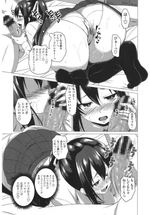 Shitagari JK Ecchi