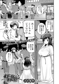 COMIC Shingeki 2018-09 [Digital]