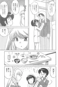 COMIC CanDoll 2008-02 Vol. 49