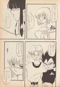 [Ayashii Yatsura (Ayashi Ayashibe)] Play Dragon 6 (Dragon Ball Z)