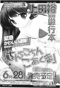 COMIC LO 2012-08 Vol. 101