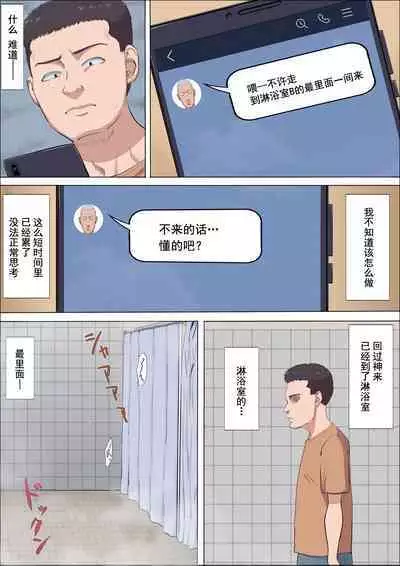 [Cotton house] Aya Nee ~Ubawareta Osananajimi~ 4[chinese]