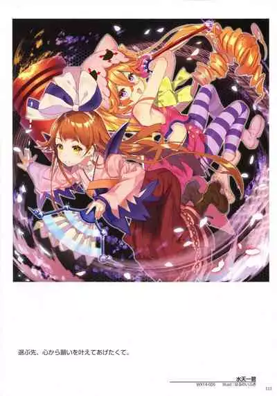 WIXOSS ART Material IV