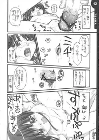 (C68)[Alpha to Yukaina Nakamatachi] We Are 2-C (School Rumble)
