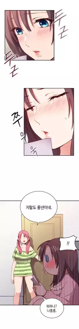 H Campus Ch.0-28