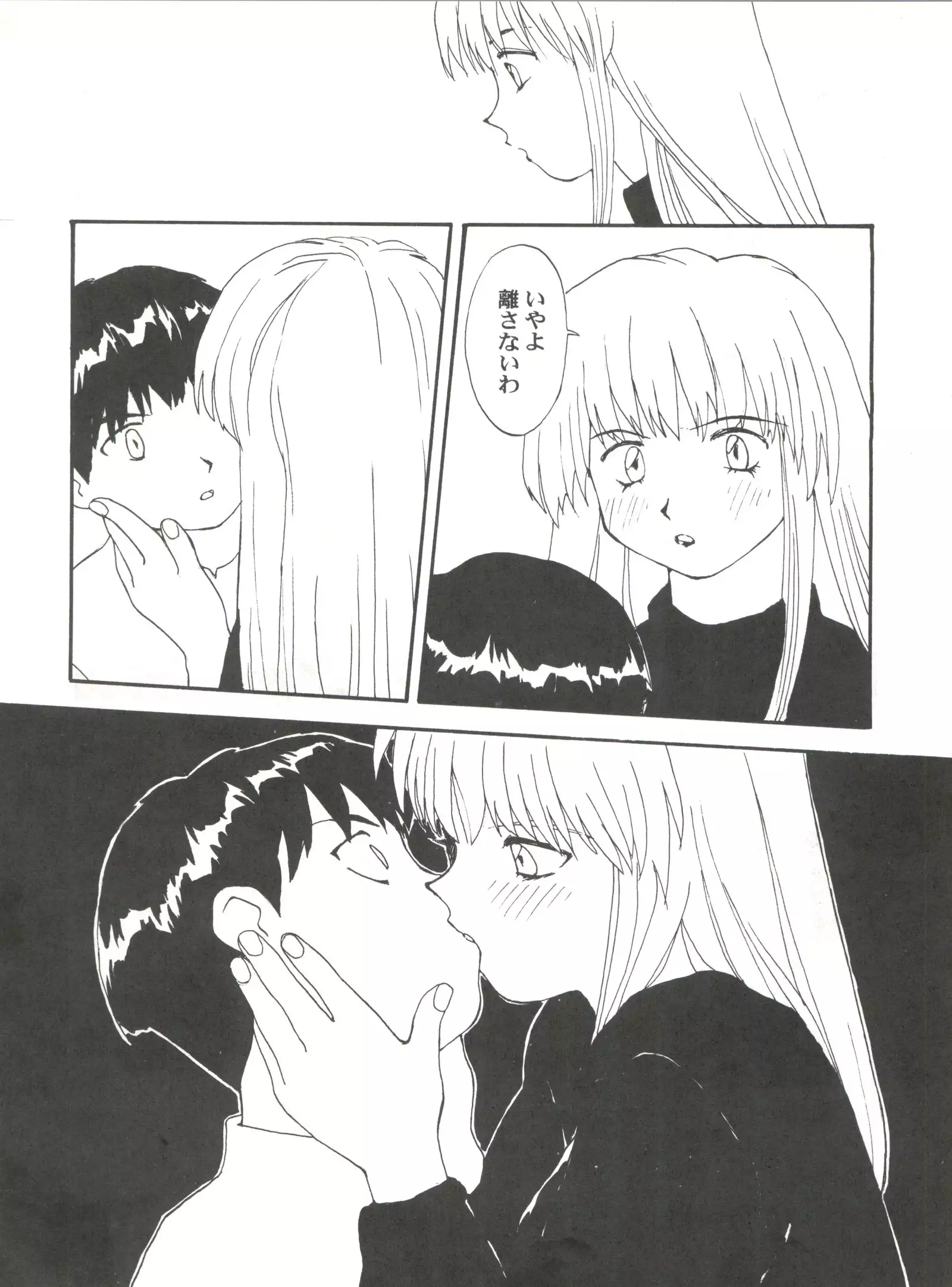 Toufuya 14-chome