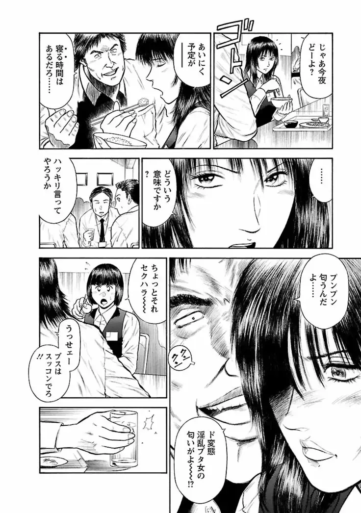 Datenshi no Yuwaku Vol.01