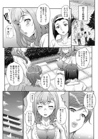 [Carn] Tanshinfunin ~Sisters~ Ch 1-7
